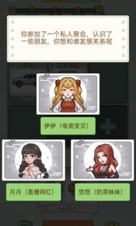 首负模拟器 1.0.0 安卓版截图_3