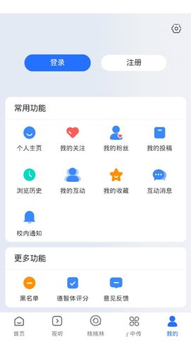 中国传媒大学 v1.7.7 安卓版截图_6