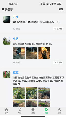 全民种地 v2.0.6 安卓版截图_1