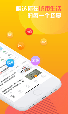 甘肃爱城市 v5.1.0 安卓版截图_3