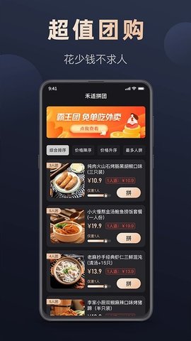微刷快点 v1.0.15 安卓版截图_3