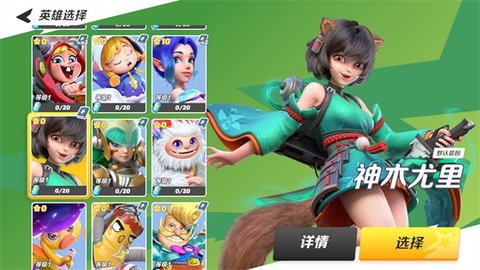 派对之星截图_3
