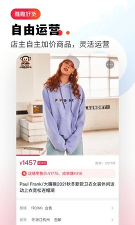 瞧瞧好货 v1.8.0 安卓版截图_1