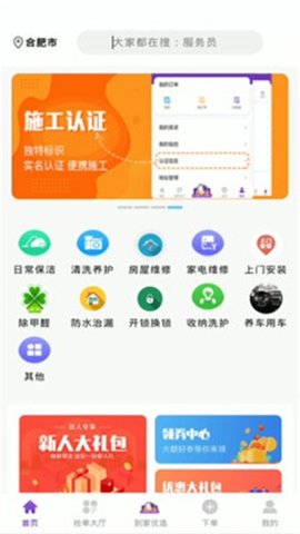 茫蜂 3.2.0截图_2