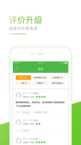 宜生健康 v5.3.1 安卓版截图_3