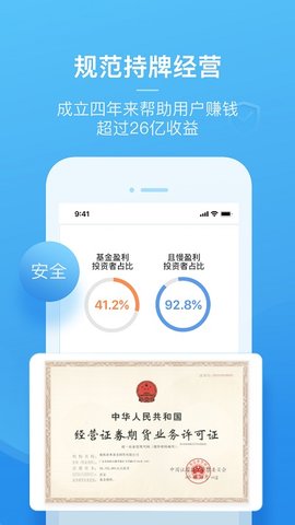 连众 v1.4 安卓版截图_2