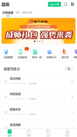 格木教育 v1.0.31 安卓版截图_2