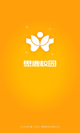 思鹿校园 v1.1.33 安卓版截图_2