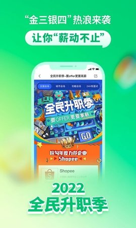 拉勾招聘 v7.94.1 安卓版截图_2