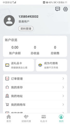 长森康养 v1.2.0 安卓版截图_2