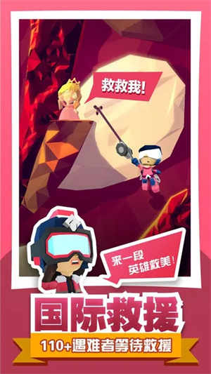 绝地大冒险截图_6