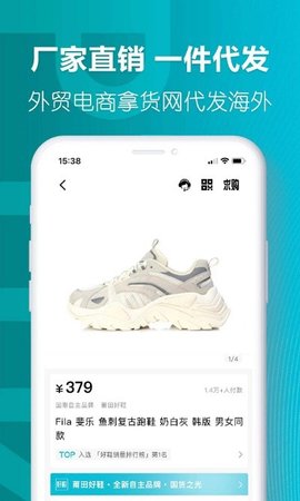 莆田好鞋 v1.5.6 安卓版截图_1