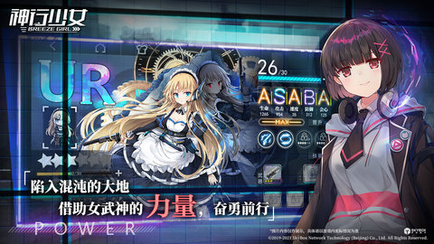 神行少女测试服截图_2