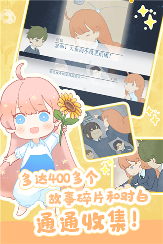 天国旅立截图_1