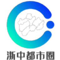 浙中都市圈 v3 安卓版