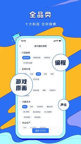 VIP伴学 v6.9.1 安卓版截图_2