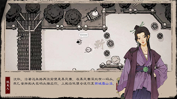 末刀完整版截图_4