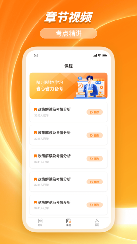 橘子查询app截图_4