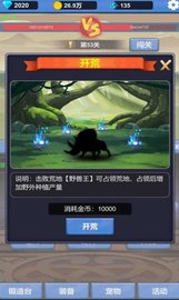 勇者爱冒险 v1.2.0 安卓版截图_3