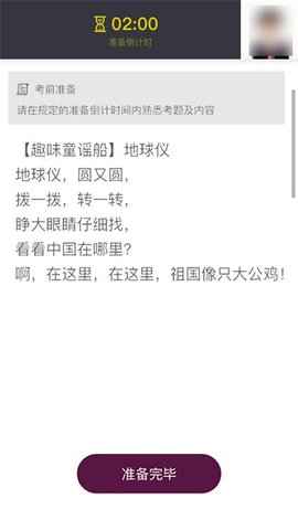 上戏考级 v1.0.4 安卓版截图_4