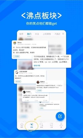 稀土掘金 v6.2.6 安卓版截图_4