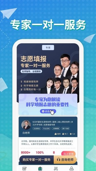 元气大脑截图_1