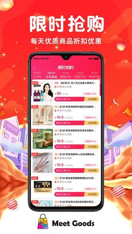 觅物 v1.0.0 安卓版截图_1