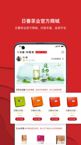 日春Go 1.0.47截图_3