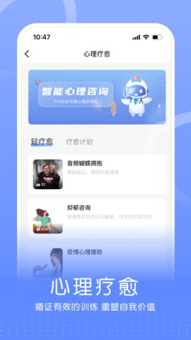 小信心理 v1.5.8 安卓版截图_4