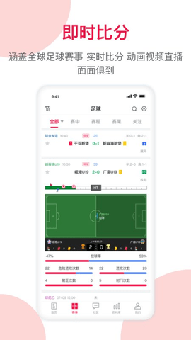 足球财富 v4.7.0 安卓版截图_1