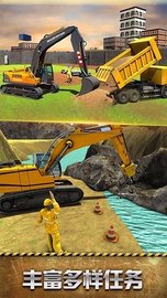 挖掘机终极任务 v1.0.1 安卓版截图_4