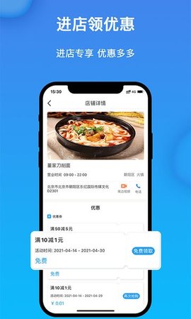 获趣 v1.4.25.0 安卓版截图_2