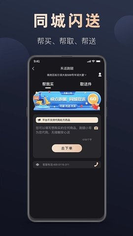 微刷快点 v1.0.15 安卓版截图_4