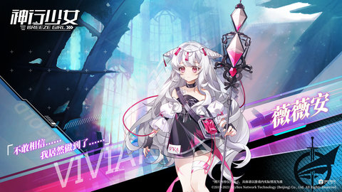 神行少女测试服截图_4