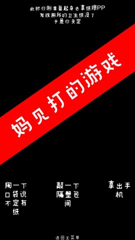 厕锁 2.5.5 安卓版截图_2