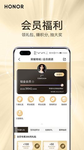 荣耀商城 v2.2.5.302 安卓版截图_1