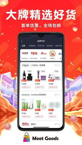觅物 v1.0.0 安卓版截图_4