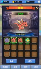 勇者爱冒险 v1.2.0 安卓版截图_2