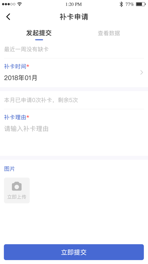 黔职通app截图_1