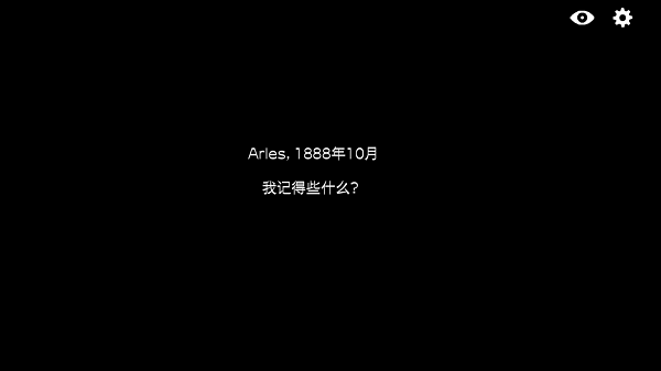 逃离方块阿尔勒截图_2