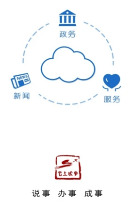 云上咸宁 v1.2.7 安卓版截图_1