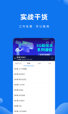 技福小咖 v1.4.7 安卓版截图_3