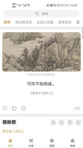 古文岛 v1.5.7 安卓版截图_4