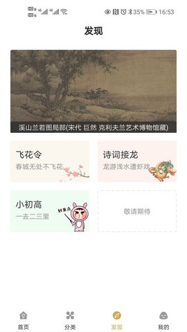 古文岛 v1.5.7 安卓版截图_1
