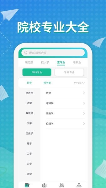 元气大脑截图_2