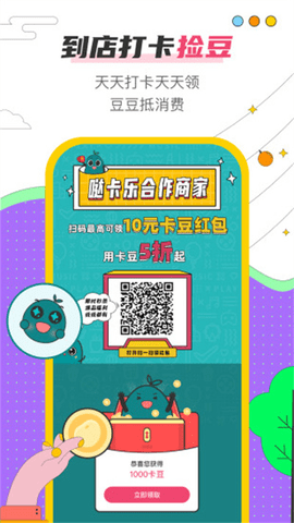 哒卡乐 v2.1.37 安卓版截图_3