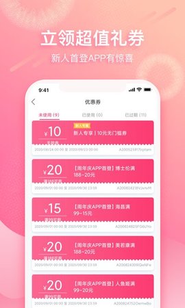 视客眼镜网 v3.7.5 安卓版截图_2
