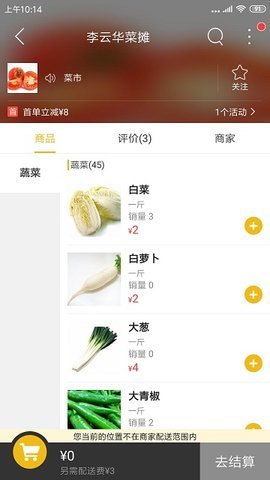 玩转巴塘 v9.0.3 安卓版截图_1