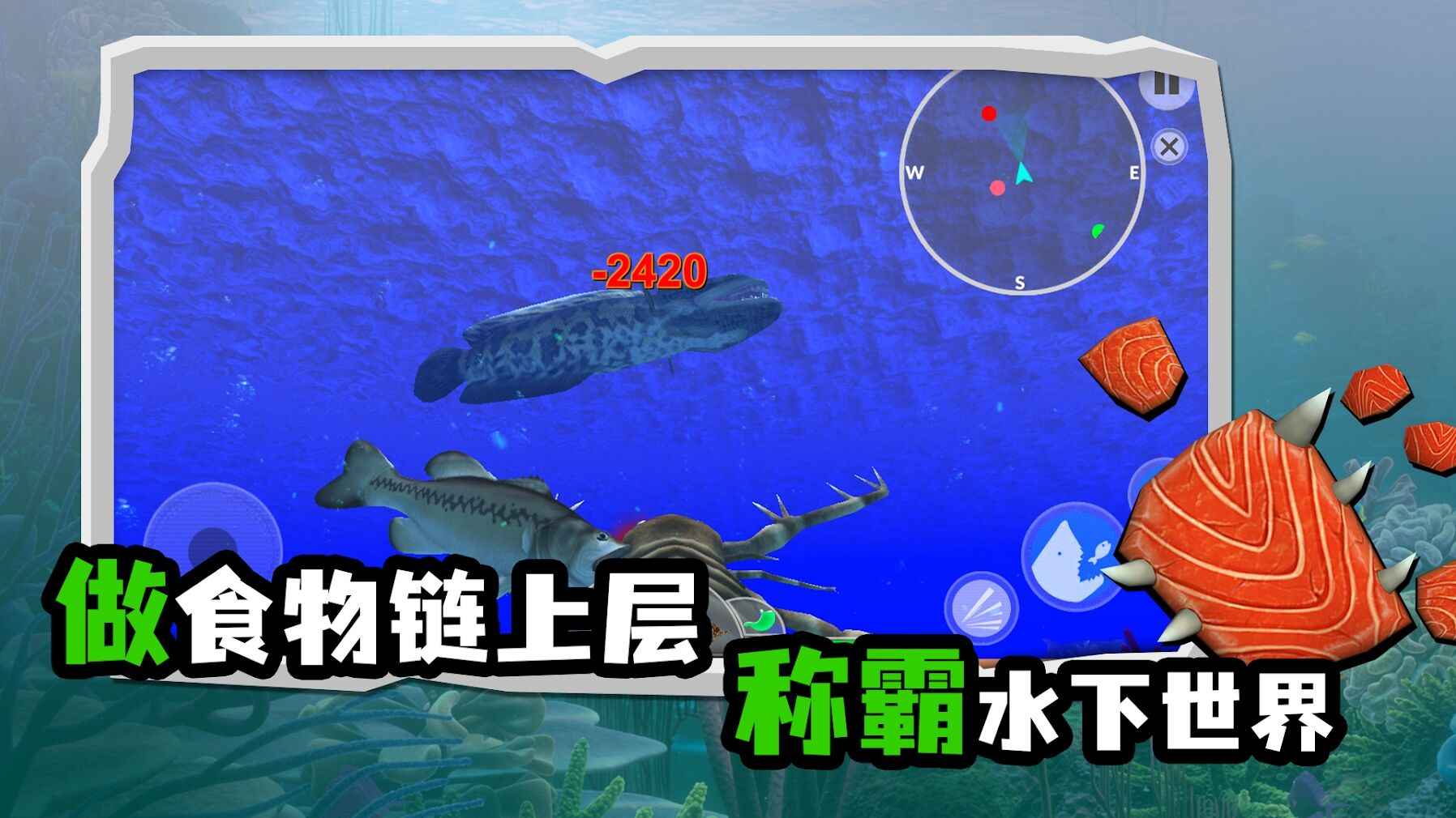海底大猎杀截图_3