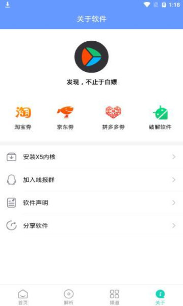 极客白嫖截图_1